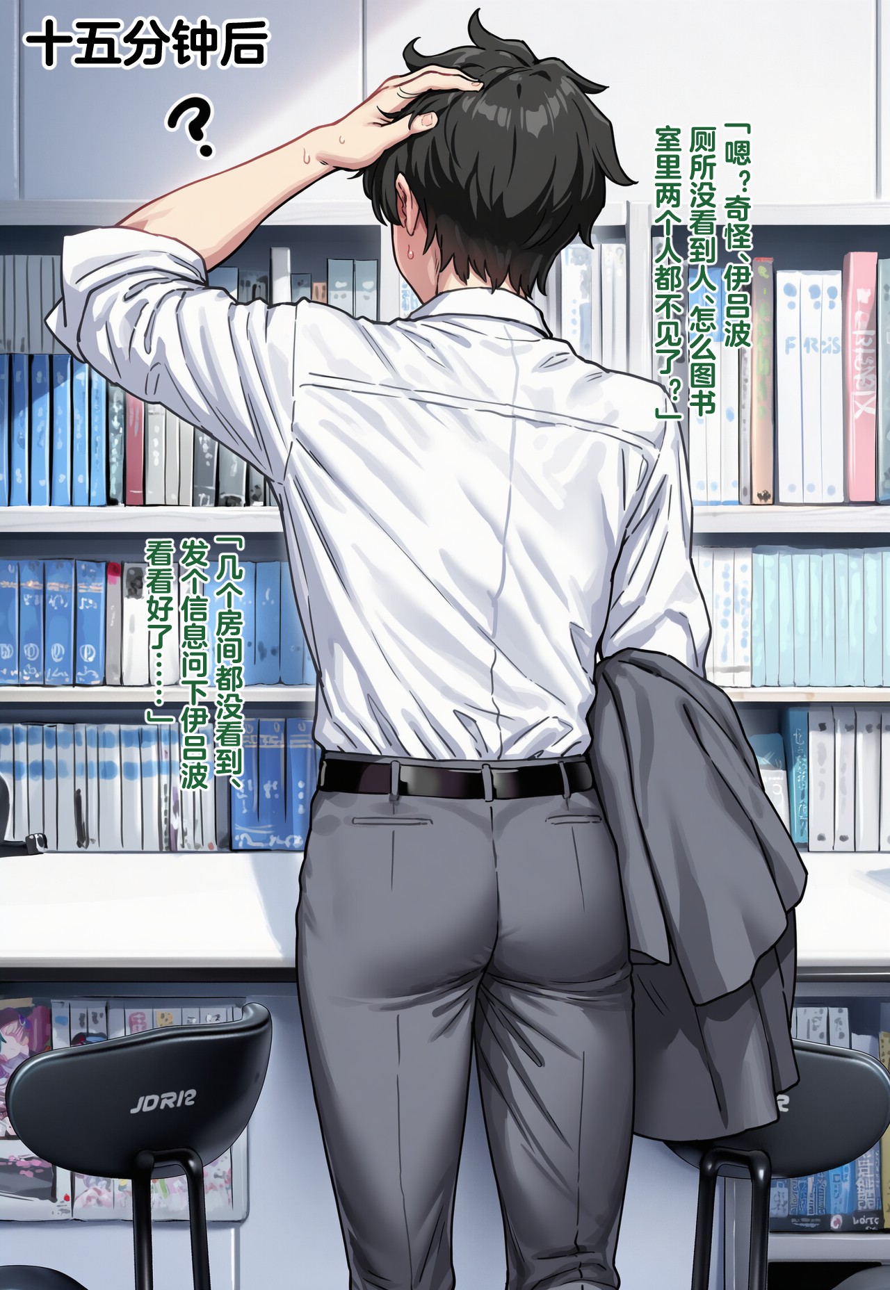 Pixiv Renbocloud 二代目 115263964 恶堕档案 万魔殿痴女的后庭开发 上 - Image 186