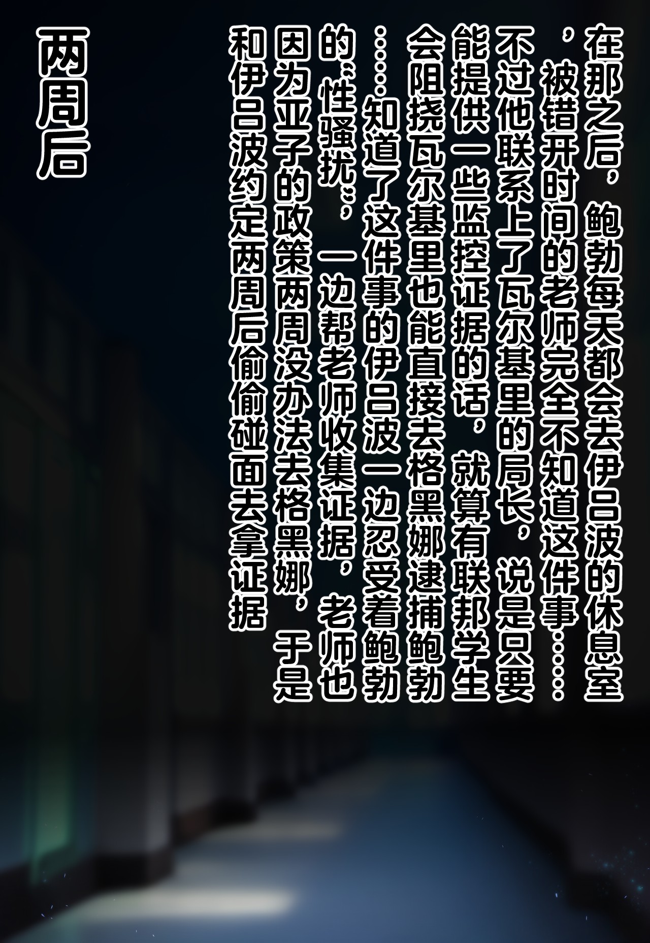 Pixiv Renbocloud 二代目 115263964 恶堕档案 万魔殿痴女的后庭开发 上 - Image 77