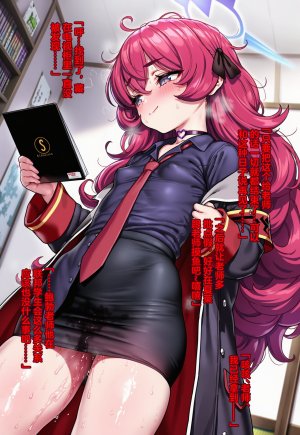 Pixiv Renbocloud 二代目 115263964 恶堕档案 万魔殿痴女的后庭开发 上 - Page 102