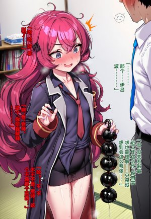 Pixiv Renbocloud 二代目 115263964 恶堕档案 万魔殿痴女的后庭开发 上 - Page 105