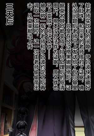 Pixiv Renbocloud 二代目 115263964 恶堕档案 万魔殿痴女的后庭开发 上 - Page 109