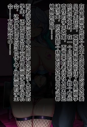 Pixiv Renbocloud 二代目 115263964 恶堕档案 万魔殿痴女的后庭开发 上 - Page 2