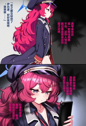 Pixiv Renbocloud 二代目 115263964 恶堕档案 万魔殿痴女的后庭开发 上 - Page 5