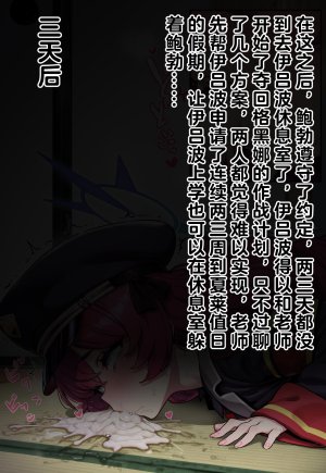 Pixiv Renbocloud 二代目 115263964 恶堕档案 万魔殿痴女的后庭开发 上 - Page 56