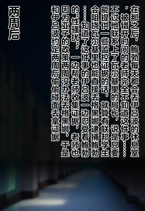 Pixiv Renbocloud 二代目 115263964 恶堕档案 万魔殿痴女的后庭开发 上 - Page 77