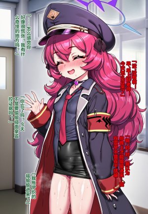 Pixiv Renbocloud 二代目 115263964 恶堕档案 万魔殿痴女的后庭开发 上 - Page 79