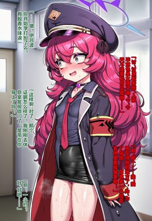 Pixiv Renbocloud 二代目 115263964 恶堕档案 万魔殿痴女的后庭开发 上 - Page 80