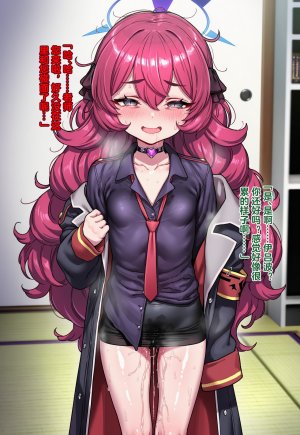 Pixiv Renbocloud 二代目 115263964 恶堕档案 万魔殿痴女的后庭开发 上 - Page 97