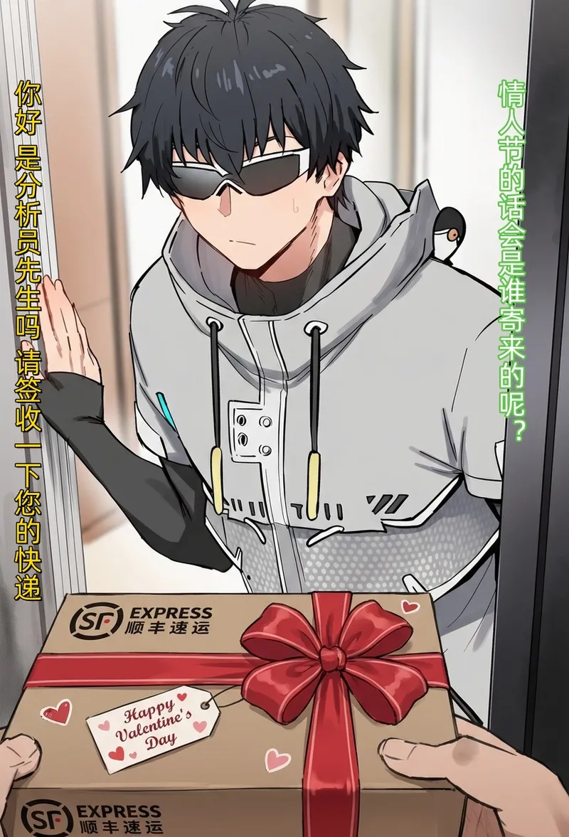 Pixiv Rqxy 6156788尘白禁区之分析员的情人节礼物 - Image 2