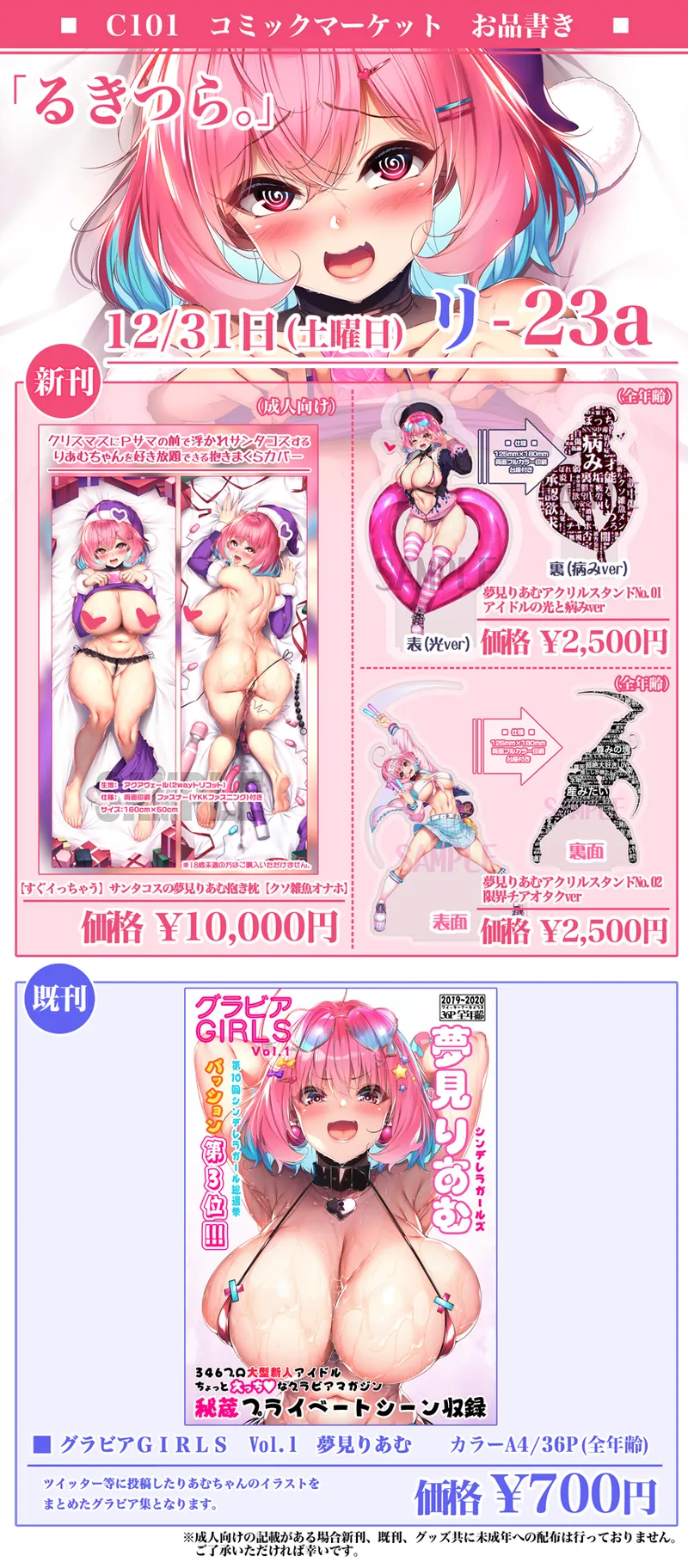 Pixiv Rukitsura. 1418271 - Image 119