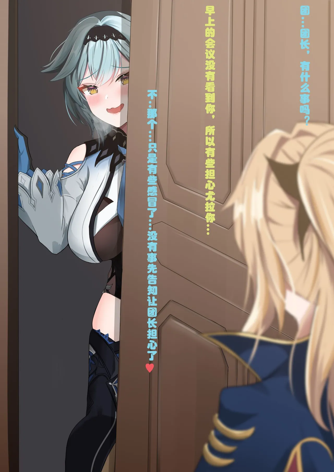 Pixiv saya 16679661 2026.01.25 - Image 559