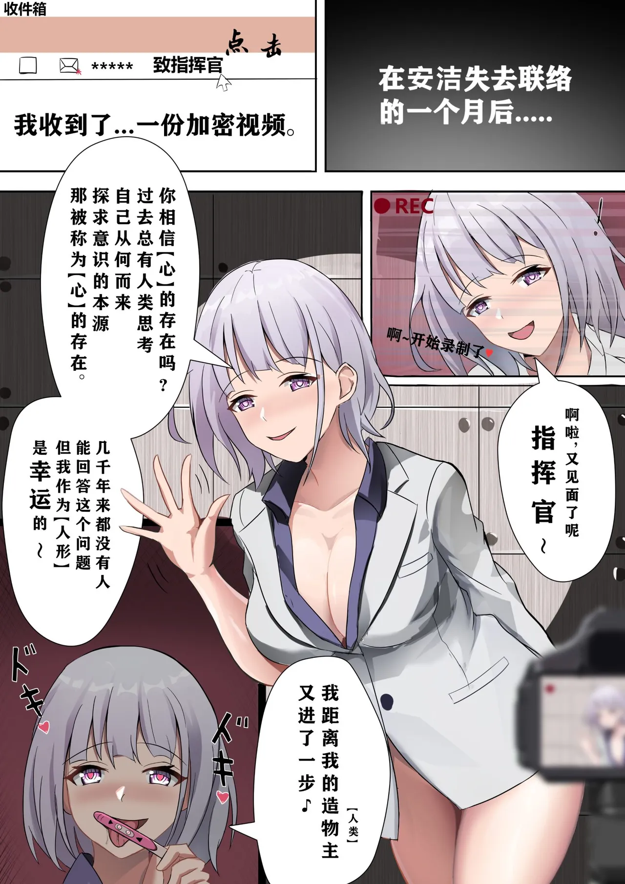 Pixiv saya 16679661 2026.01.25 - Image 576