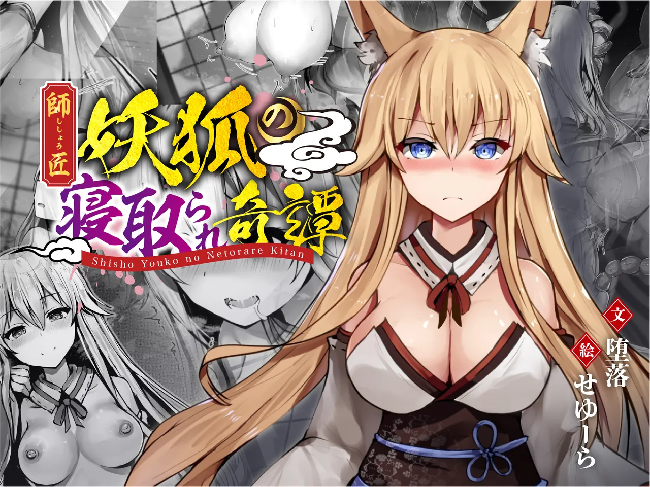 Pixiv SeUra 4349073 - Image 553