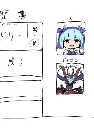 Pixiv SeUra 4349073 - Page 132