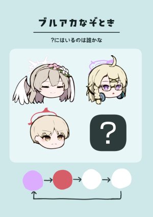 Pixiv SeUra 4349073 - Page 21