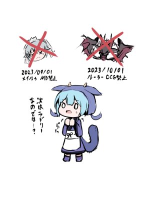 Pixiv SeUra 4349073 - Page 86