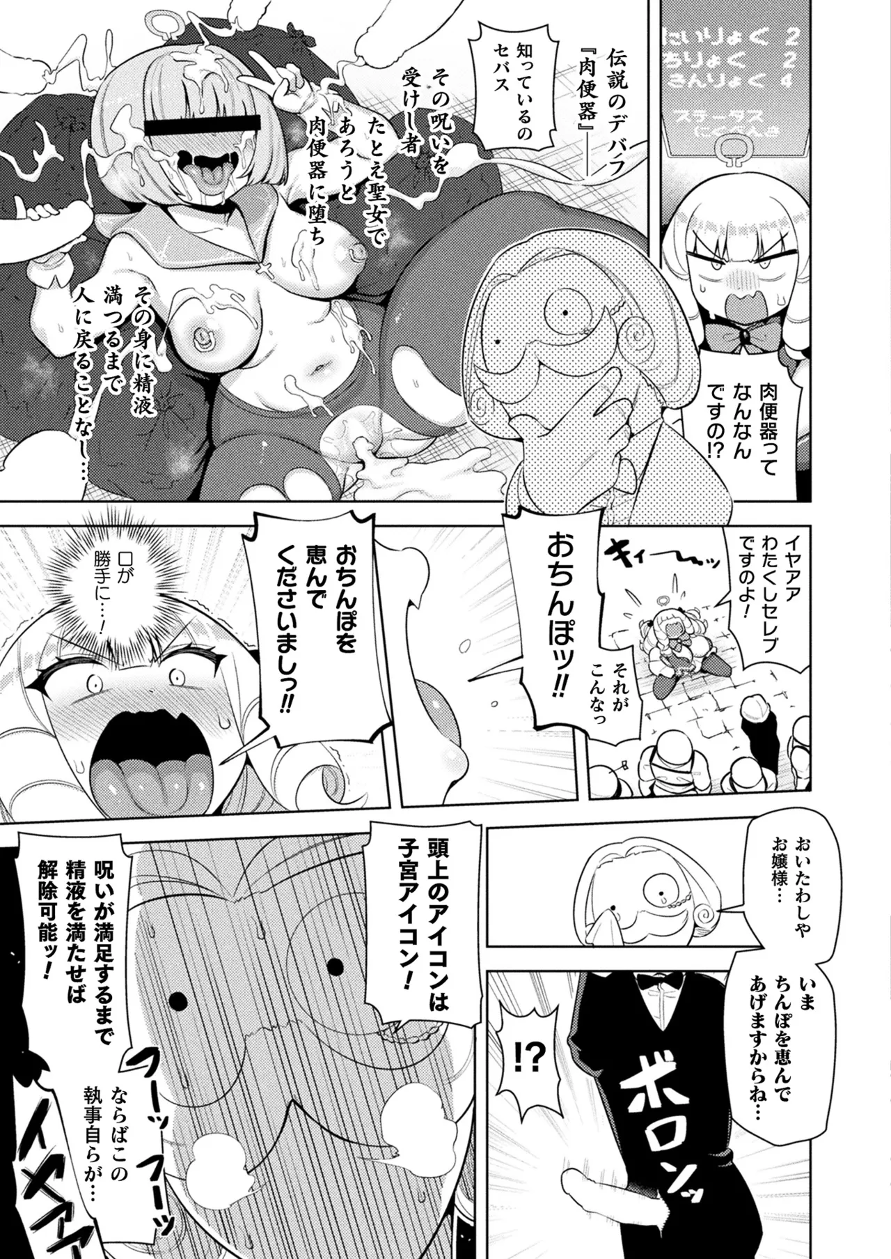 Pixiv siyou 9615262 - Image 40