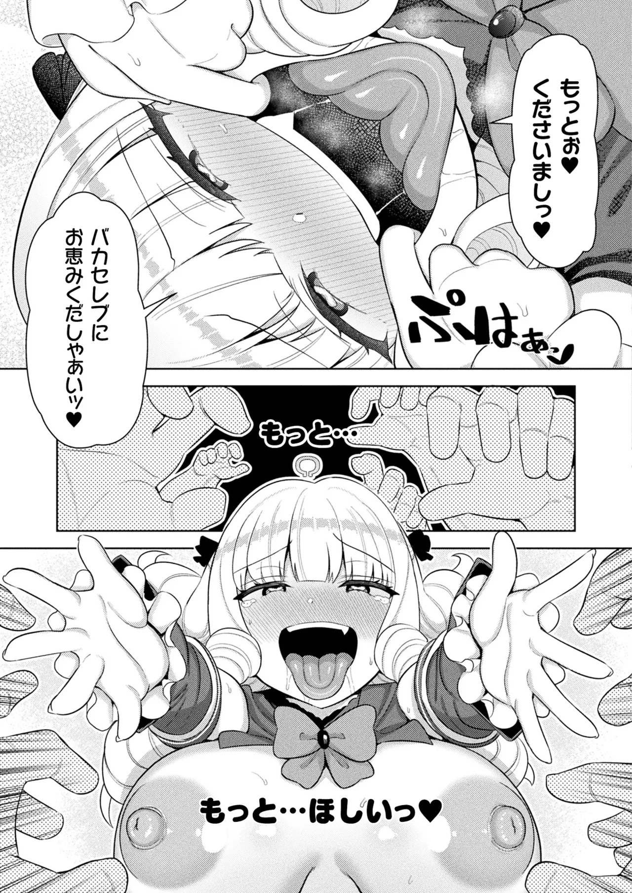 Pixiv siyou 9615262 - Image 44