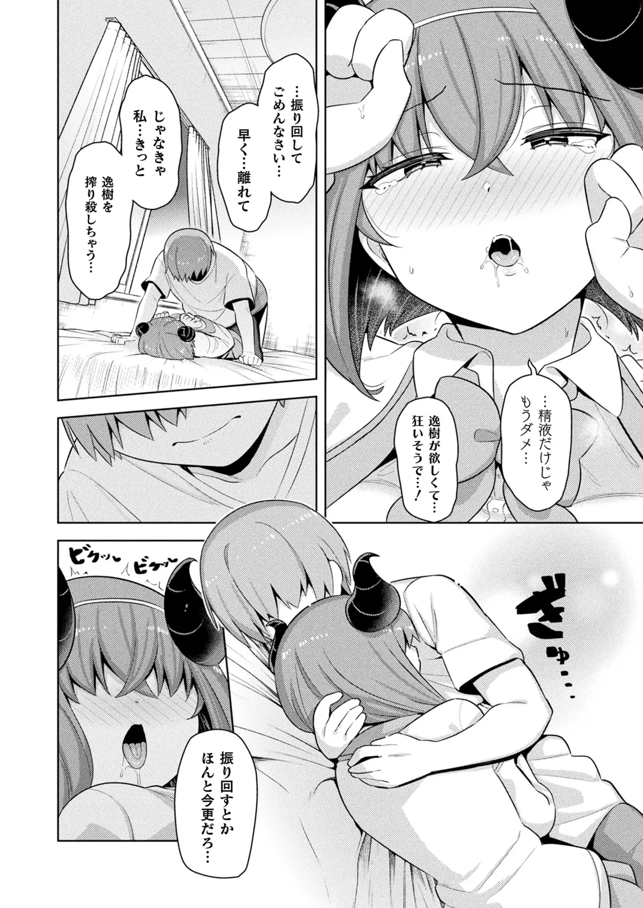 Pixiv siyou 9615262 - Image 66