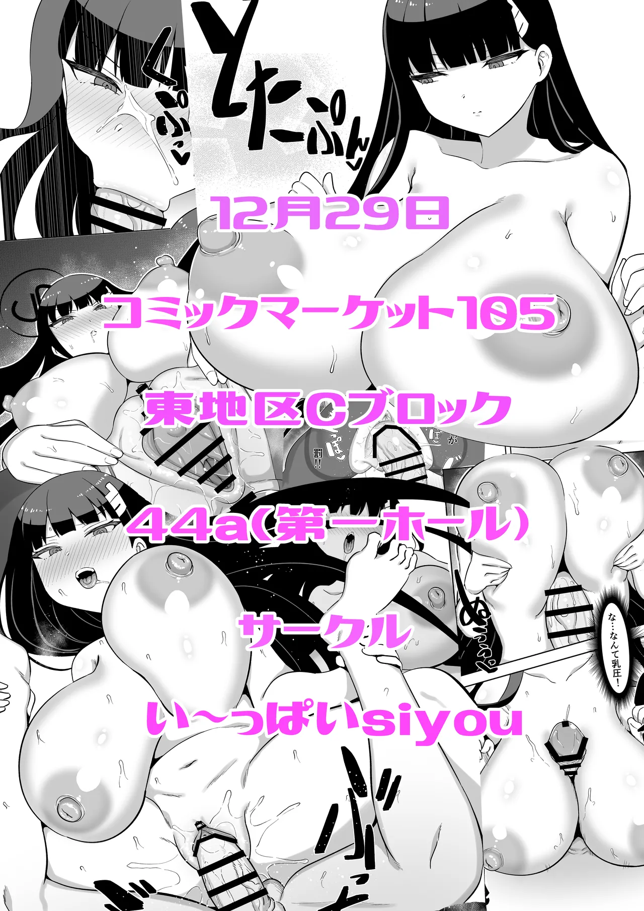 Pixiv siyou 9615262 - Image 82