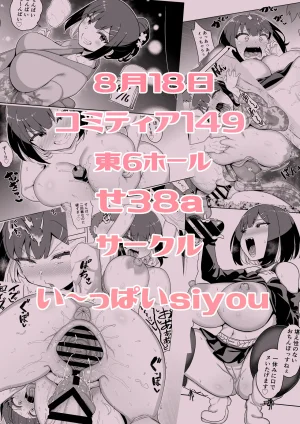 Pixiv siyou 9615262 - Page 99