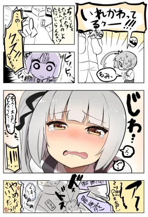 Pixiv siyou 9615262 - Page 150