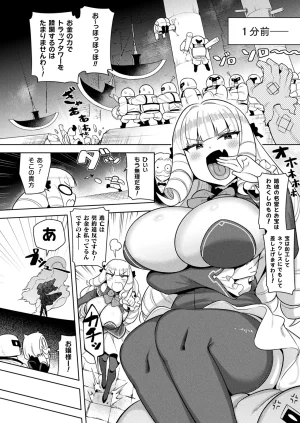 Pixiv siyou 9615262 - Page 39