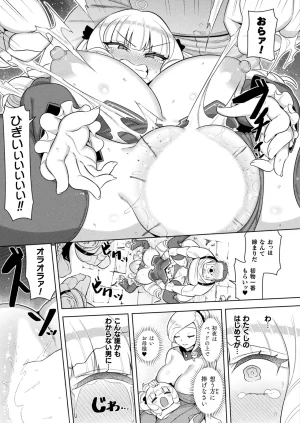 Pixiv siyou 9615262 - Page 42