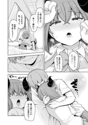 Pixiv siyou 9615262 - Page 66