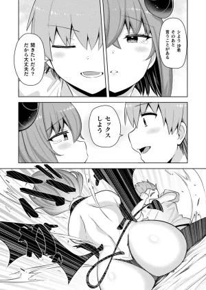 Pixiv siyou 9615262 - Page 67