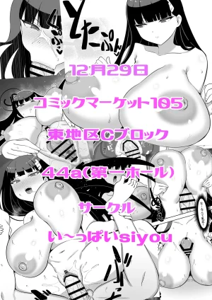 Pixiv siyou 9615262 - Page 82