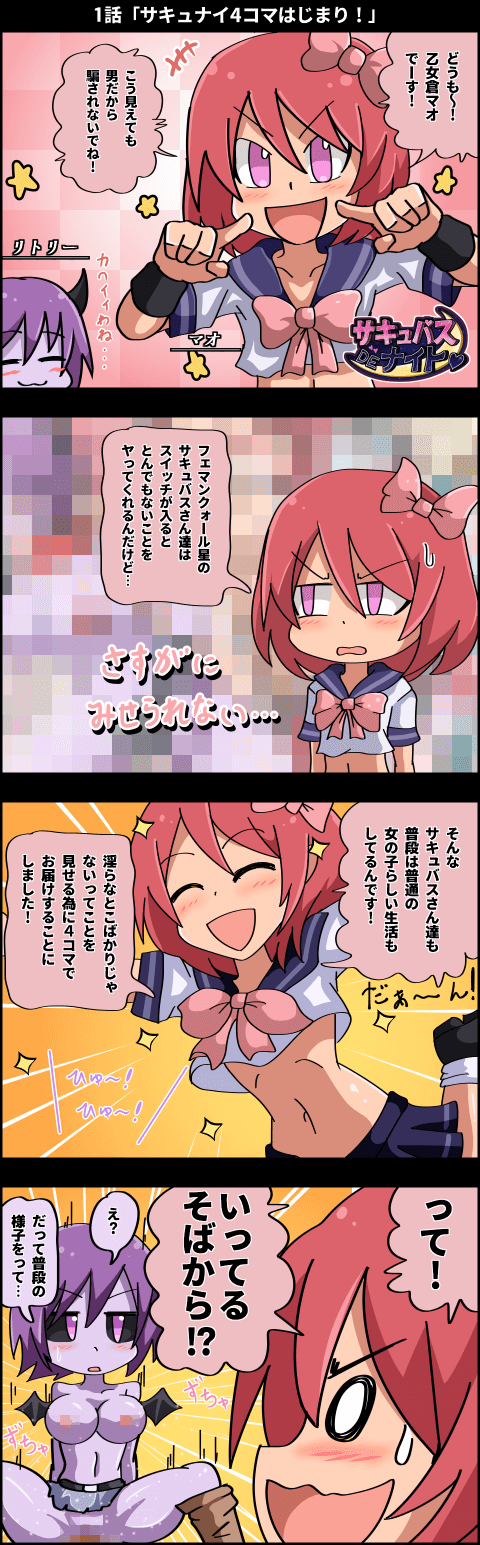 Pixiv サキュナイ SuccuNi 30755303 - Image 176