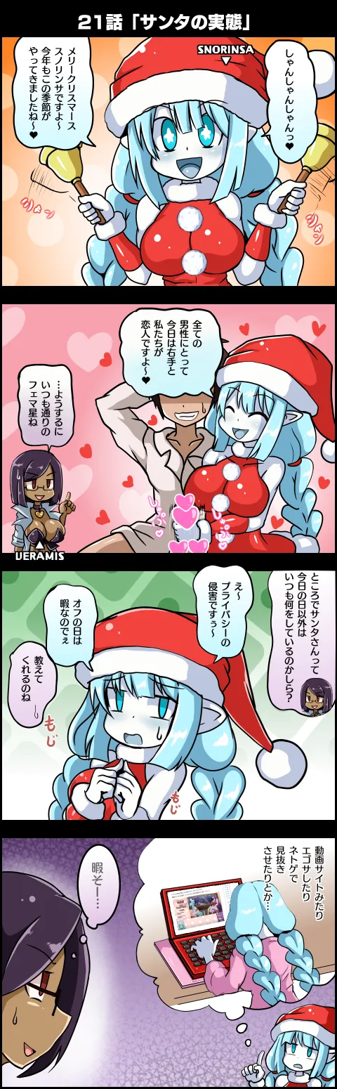 Pixiv サキュナイ SuccuNi 30755303 - Image 182