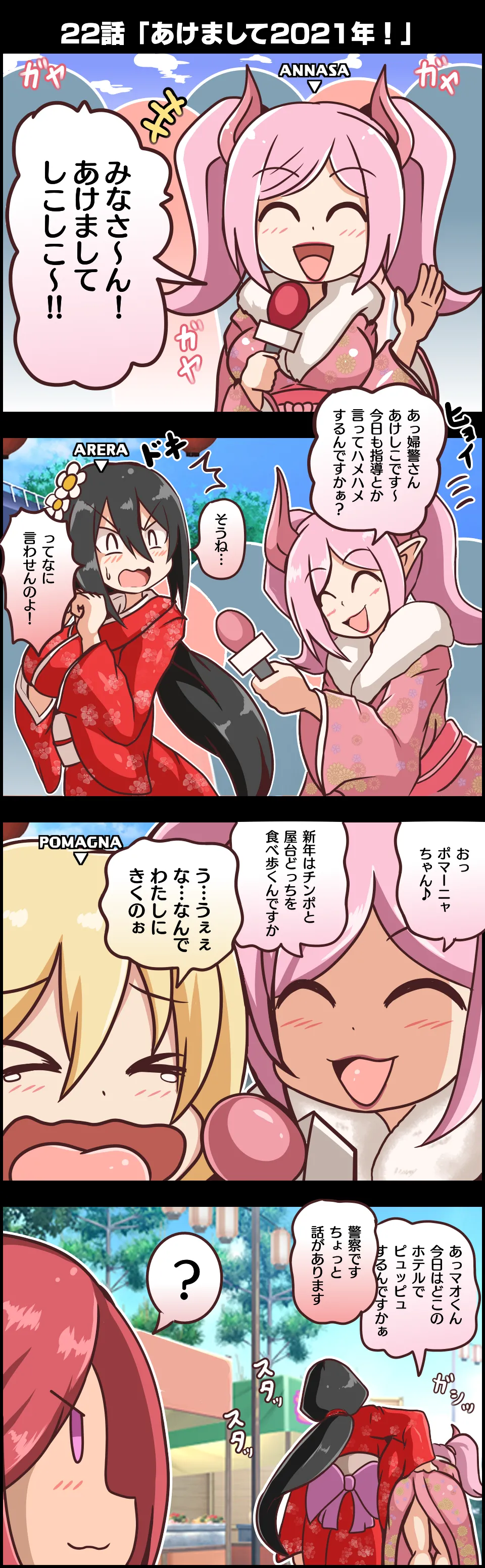 Pixiv サキュナイ SuccuNi 30755303 - Image 186