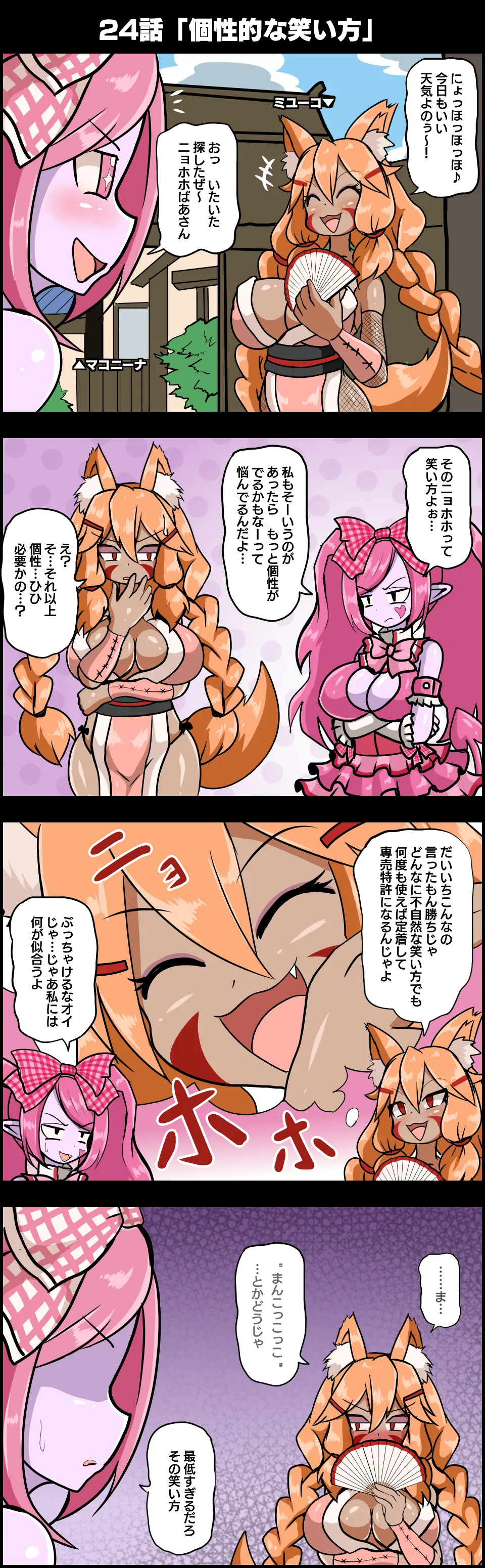 Pixiv サキュナイ SuccuNi 30755303 - Image 200