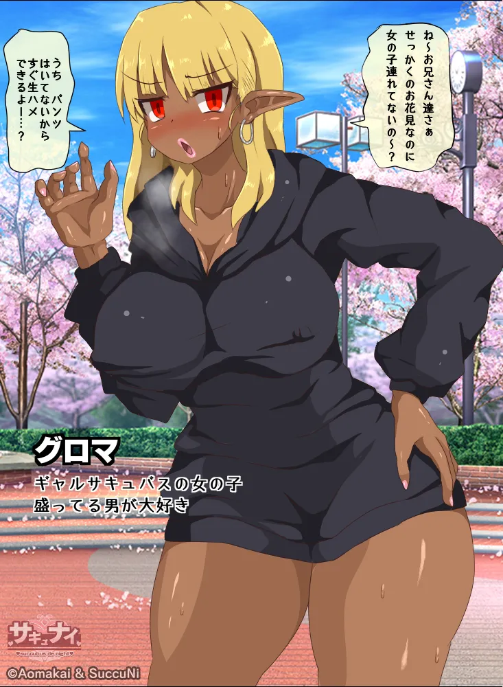 Pixiv サキュナイ SuccuNi 30755303 - Image 236