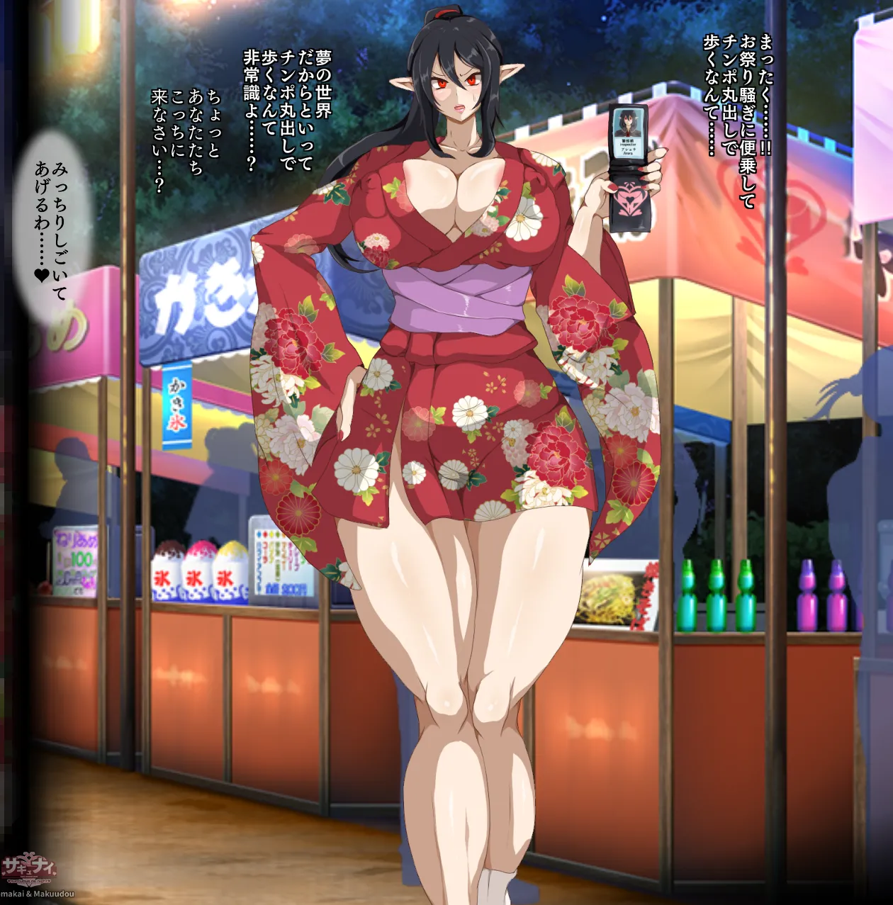 Pixiv サキュナイ SuccuNi 30755303 - Image 249