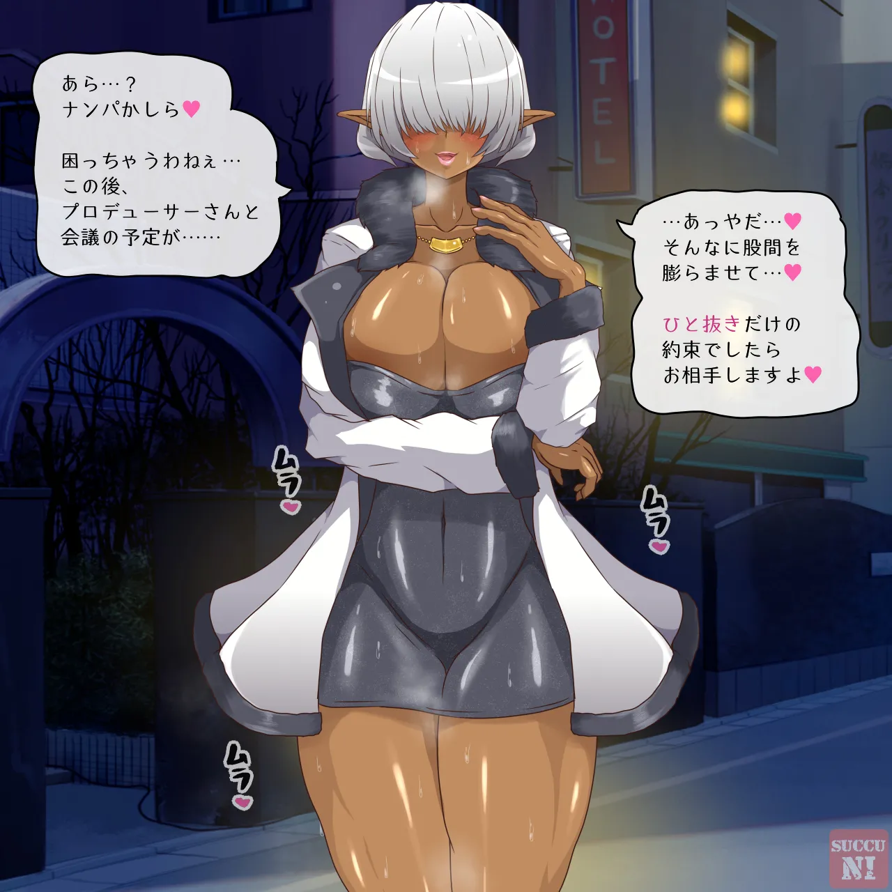 Pixiv サキュナイ SuccuNi 30755303 - Image 293