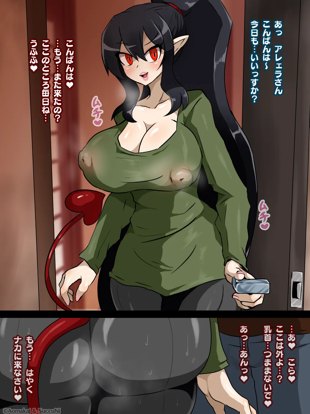 Pixiv サキュナイ SuccuNi 30755303 - Image 361