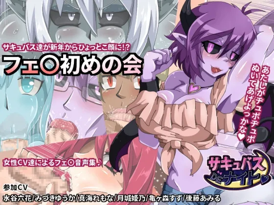 Pixiv サキュナイ SuccuNi 30755303 - Image 57