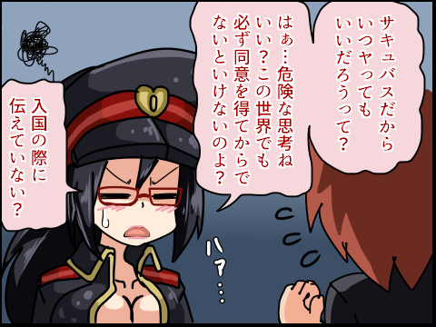 Pixiv サキュナイ SuccuNi 30755303 - Image 77