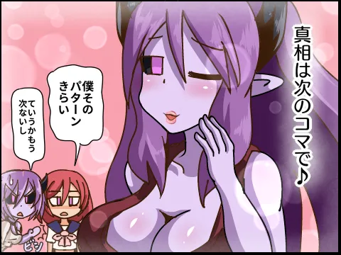 Pixiv サキュナイ SuccuNi 30755303 - Image 91