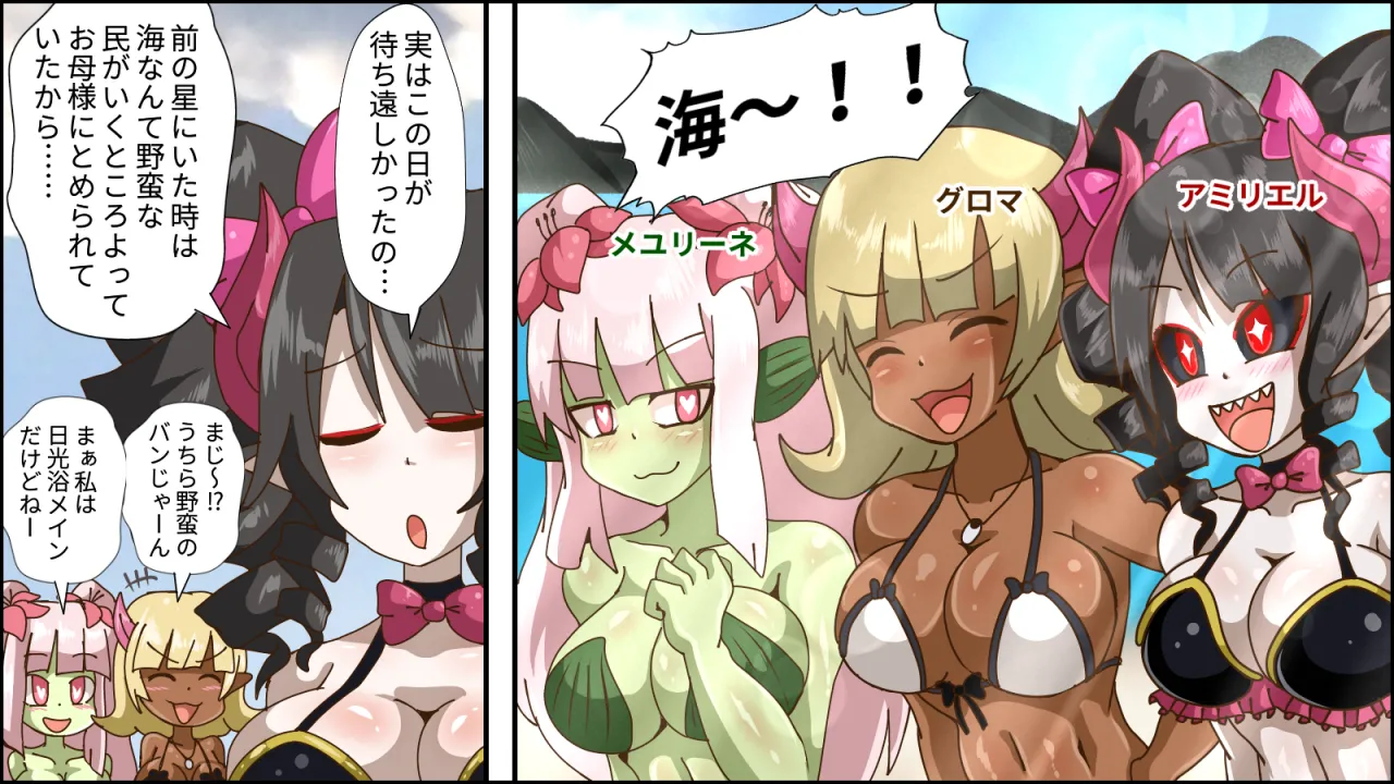 Pixiv サキュナイ SuccuNi 30755303 - Image 92