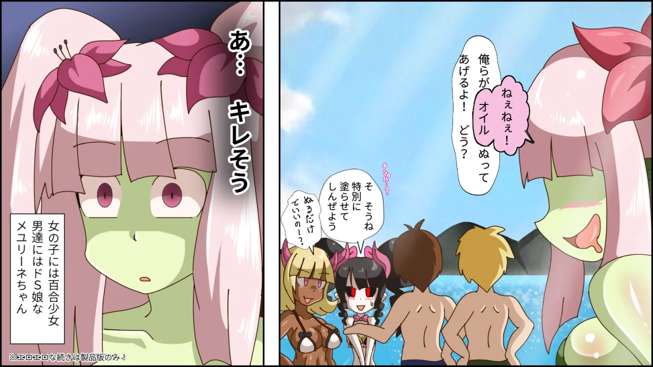 Pixiv サキュナイ SuccuNi 30755303 - Image 94