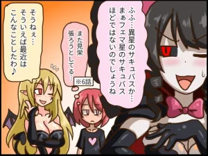 Pixiv サキュナイ SuccuNi 30755303 - Page 102