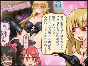 Pixiv サキュナイ SuccuNi 30755303 - Page 104