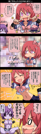 Pixiv サキュナイ SuccuNi 30755303 - Page 176