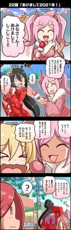 Pixiv サキュナイ SuccuNi 30755303 - Page 186