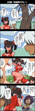 Pixiv サキュナイ SuccuNi 30755303 - Page 198