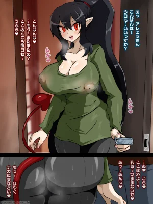 Pixiv サキュナイ SuccuNi 30755303 - Page 361